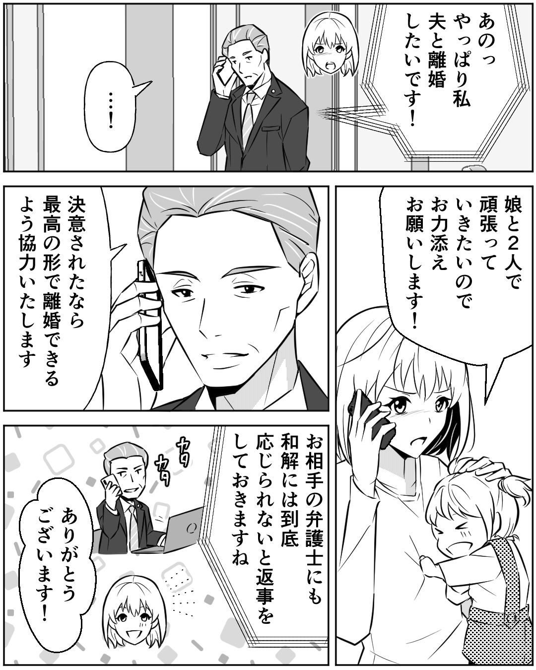 私のでできなくなったので旦那さんの方でお願いします