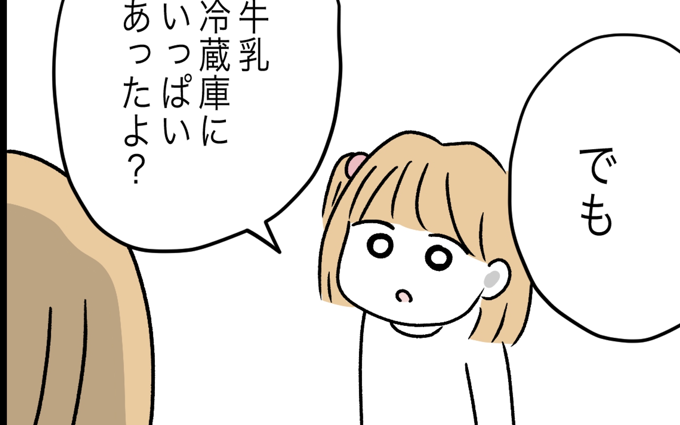 息子溺愛いじわる義母との同居