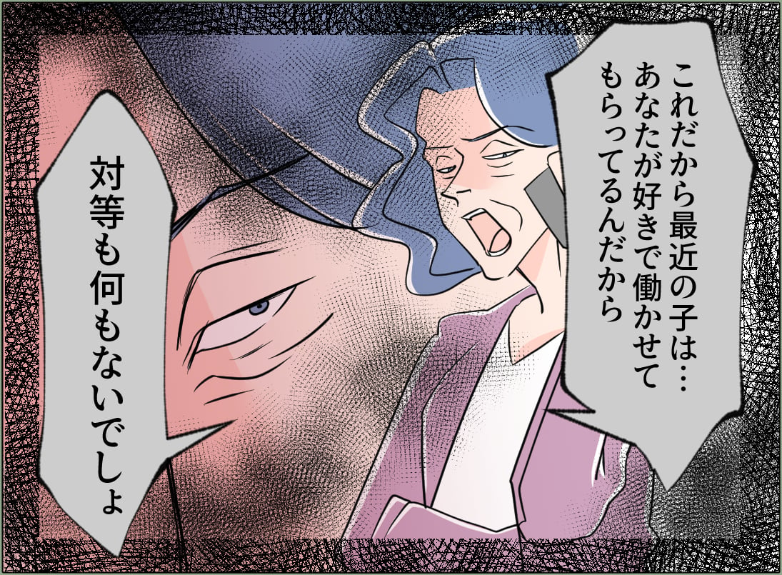 これだから最近の子は…」体裁ばかり気にする親子にうんざり【イクメン