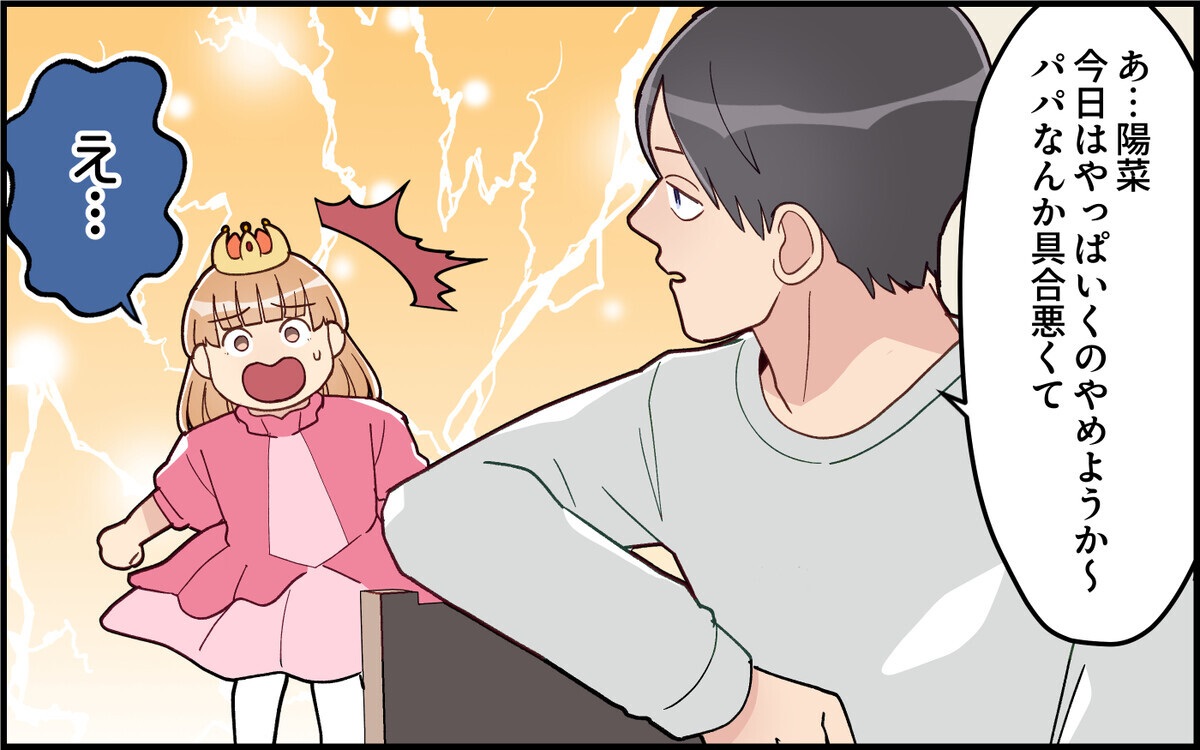うちのダメ夫