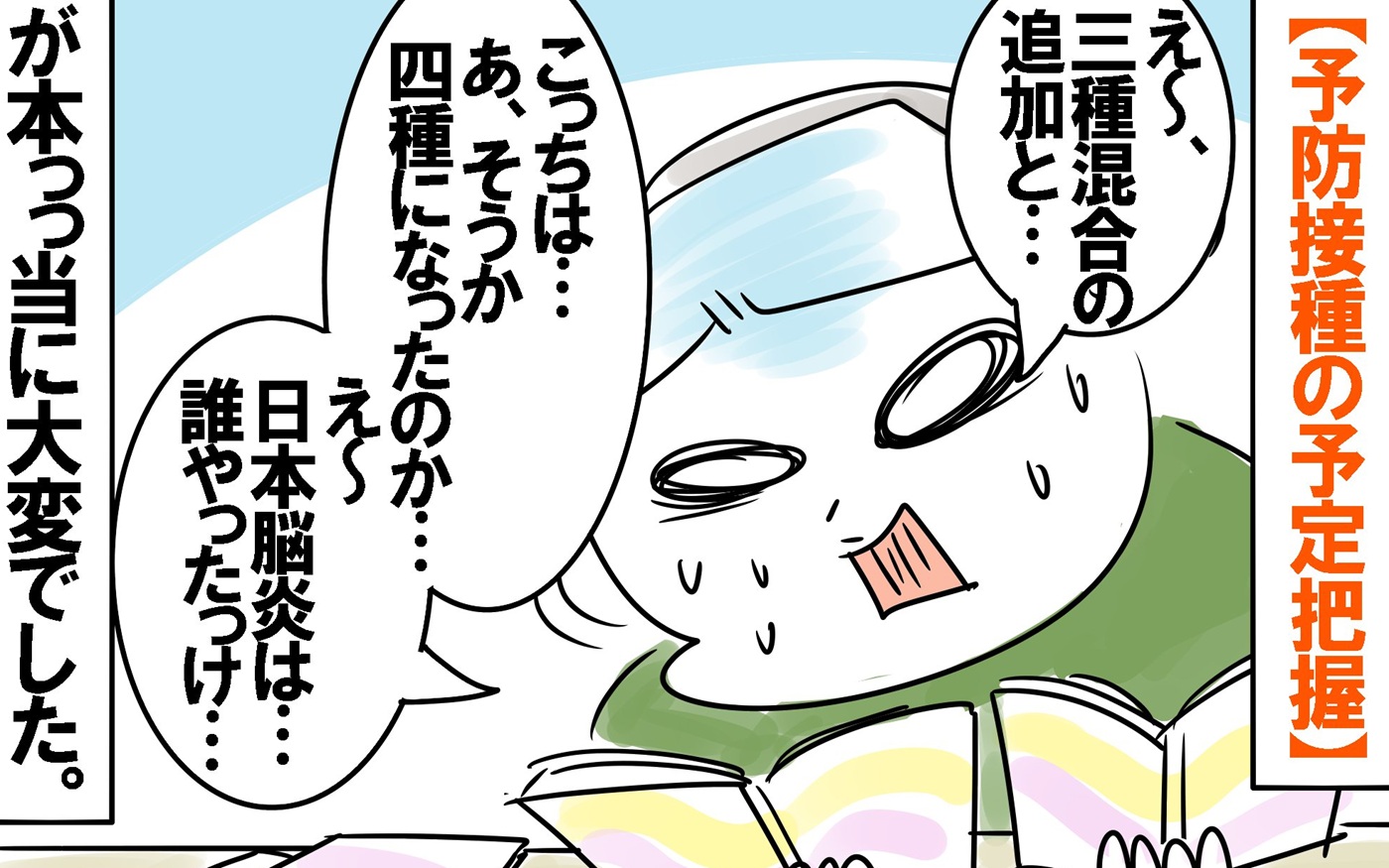 4人の子育て！　愉快なじゃがころ一家