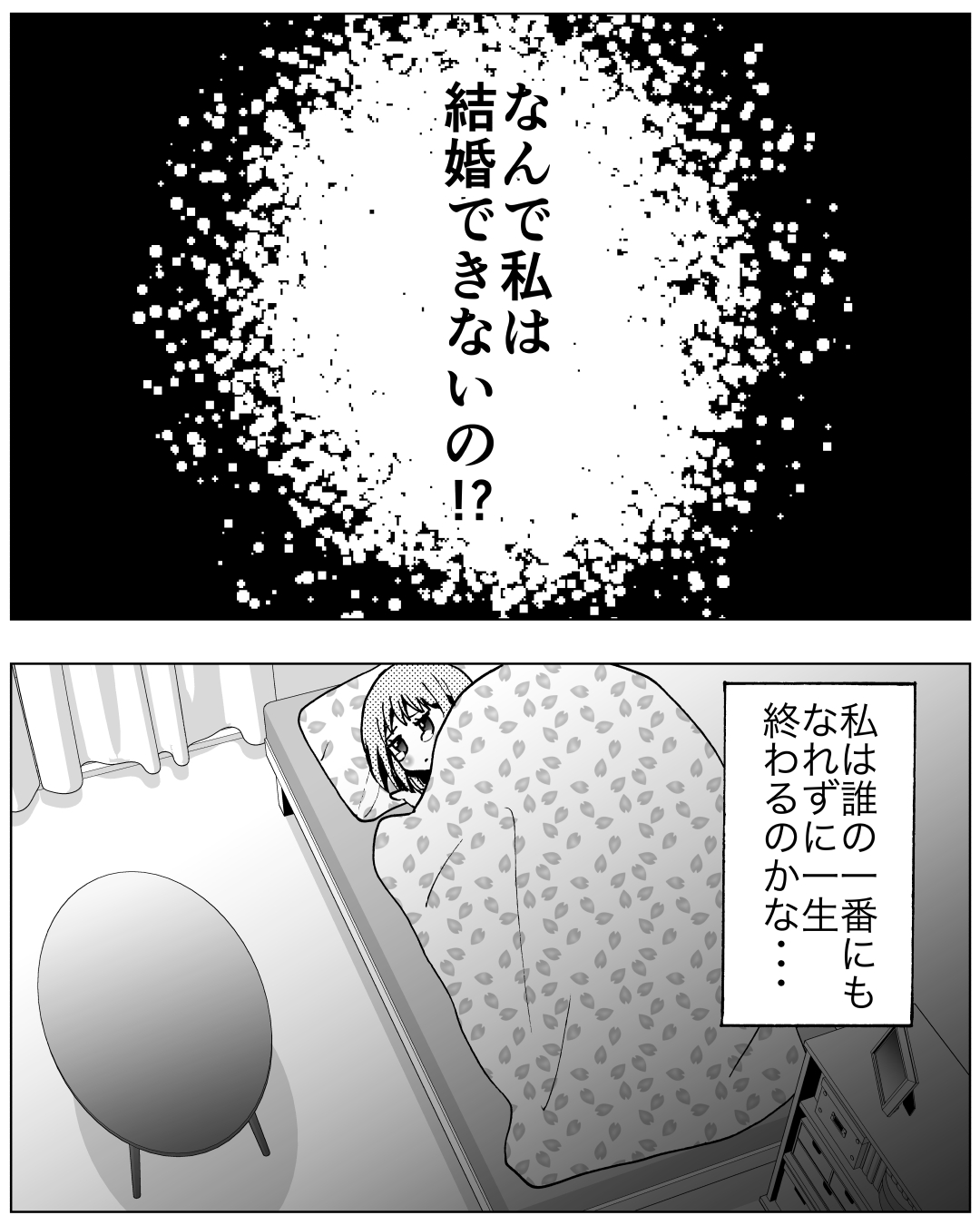闇窯 不倫投稿写真 