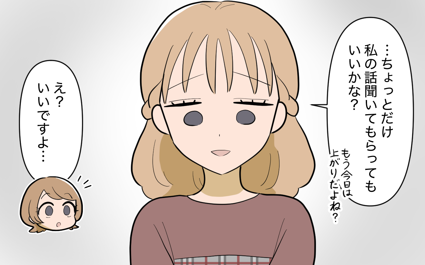 奈々シーズン3／夫に追い出された編