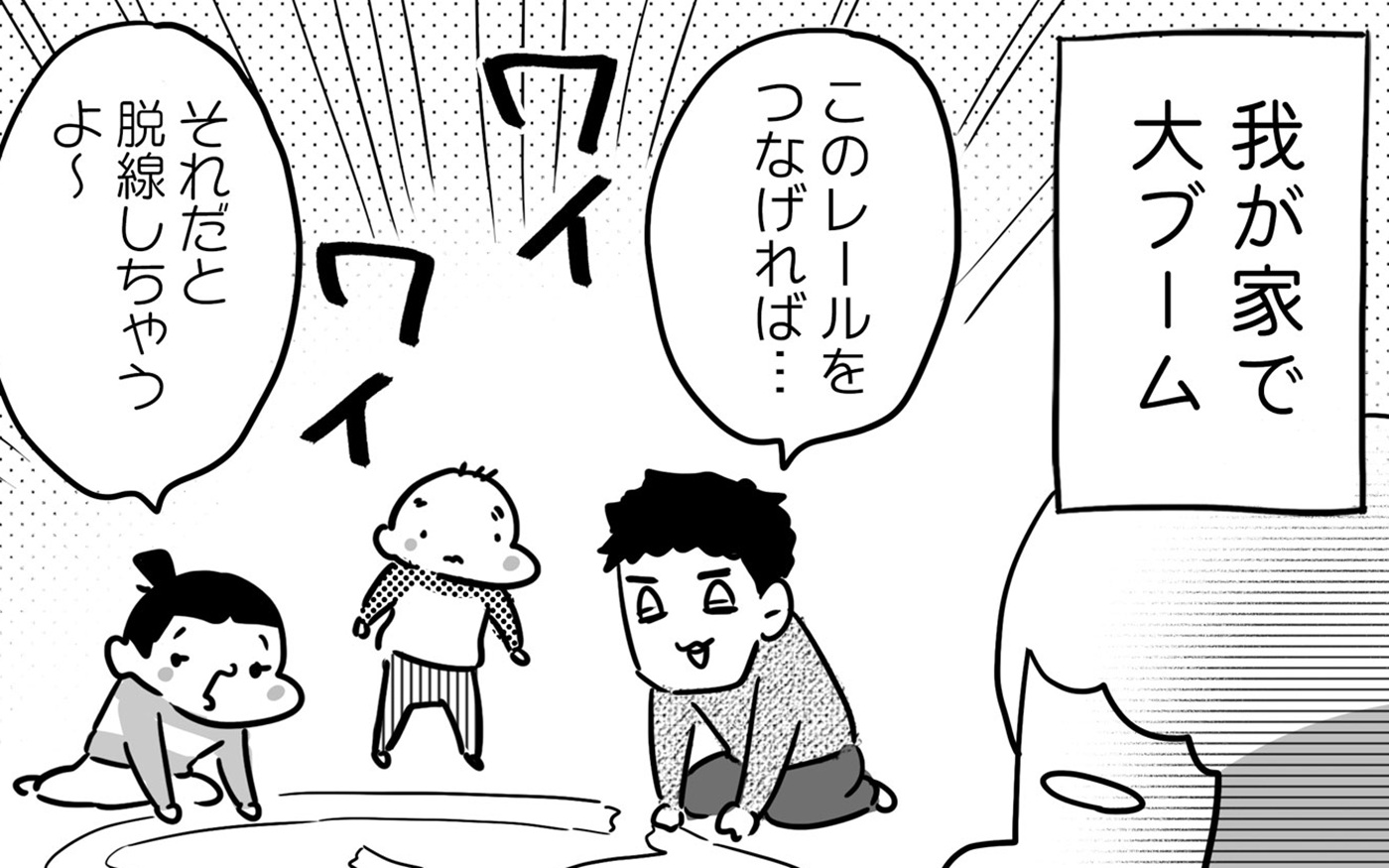 良妻賢母になるまでは。
