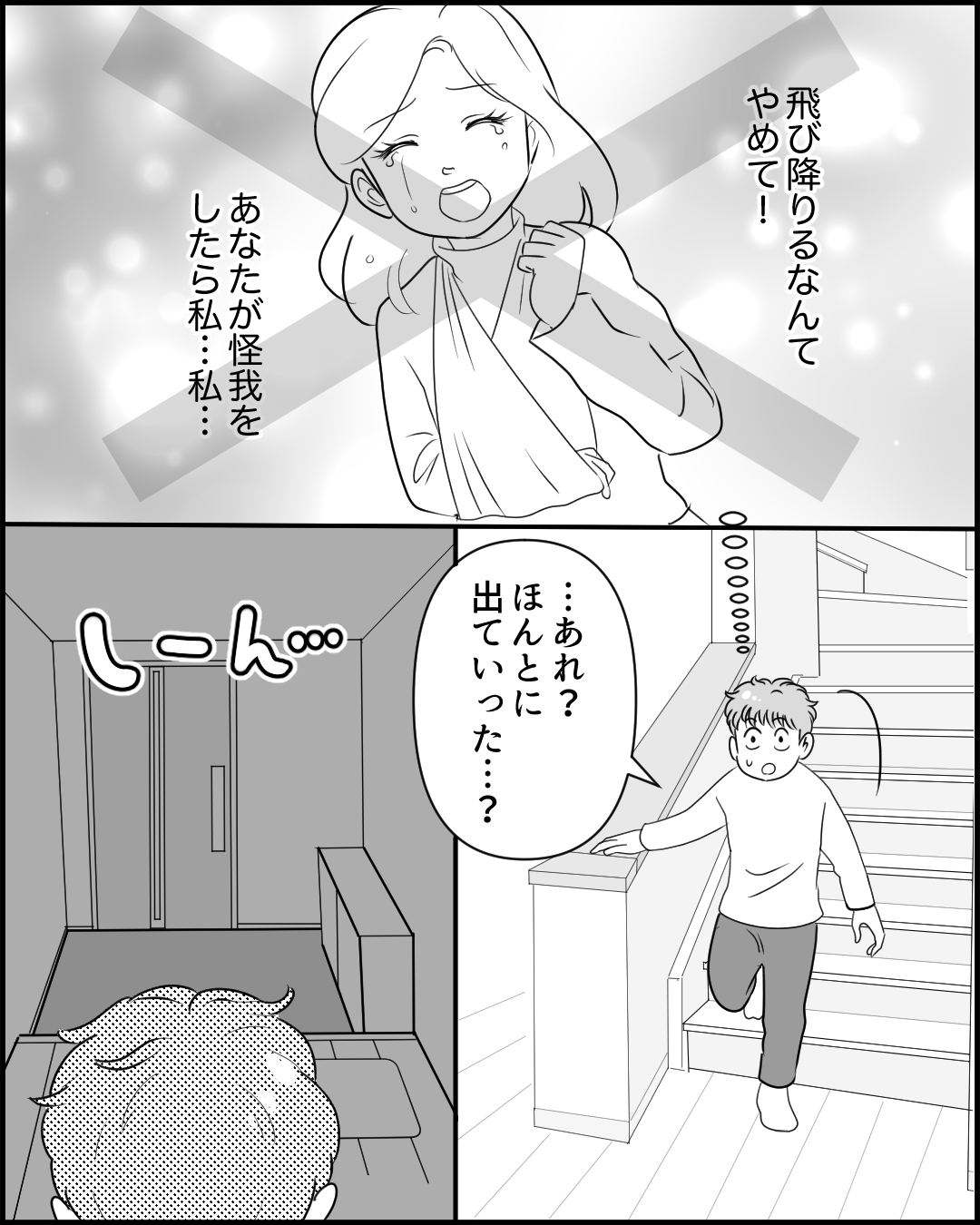 夫婦の秘め事　投稿 