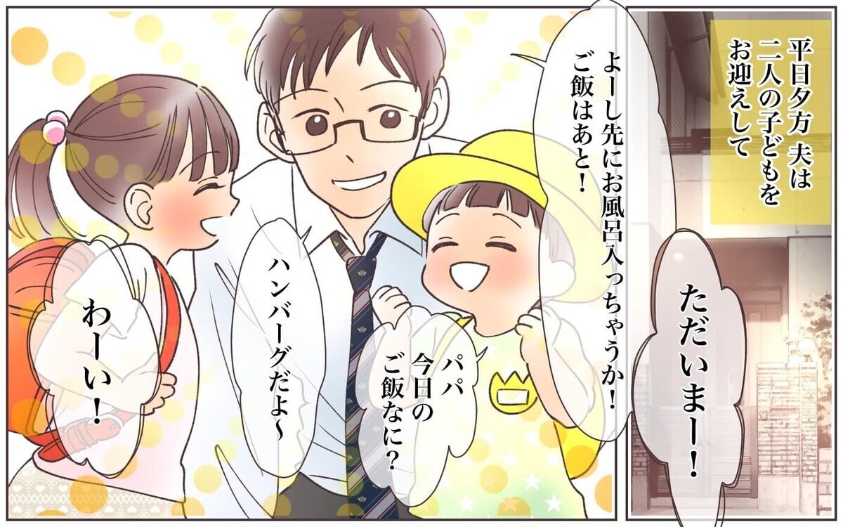 夫婦の秘め事　投稿 出世欲のない夫は情けない？ バリキャリ妻が放った一言で夫婦の危機！ 読者は「思いやりが足りない」と激怒 - Ameba News [アメーバニュース]