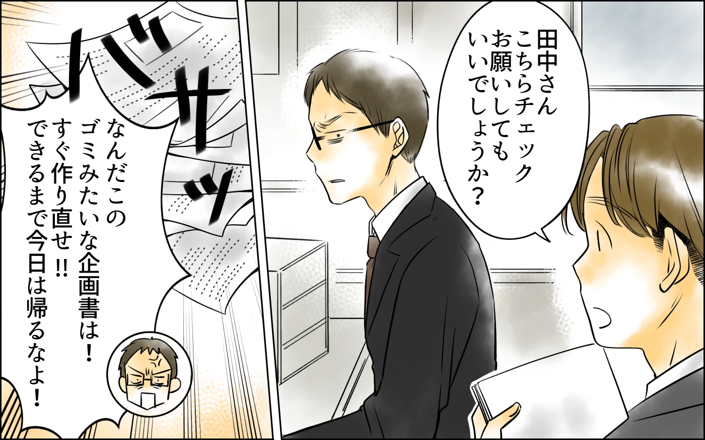 バレたら大問題！ まさかの致命的なミス…責任逃れのために俺がしたこと 