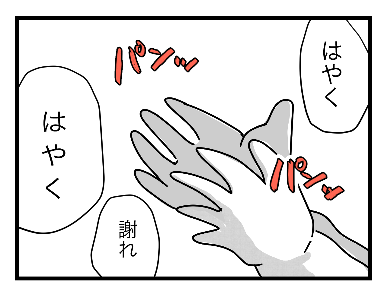 夫の「俺は悪くない」の破壊力！ もしかしてまた責任転嫁!?【ぜんぶ私のせい？ Vol.12】（ウーマンエキサイト）｜ｄメニューニュース（NTTドコモ）