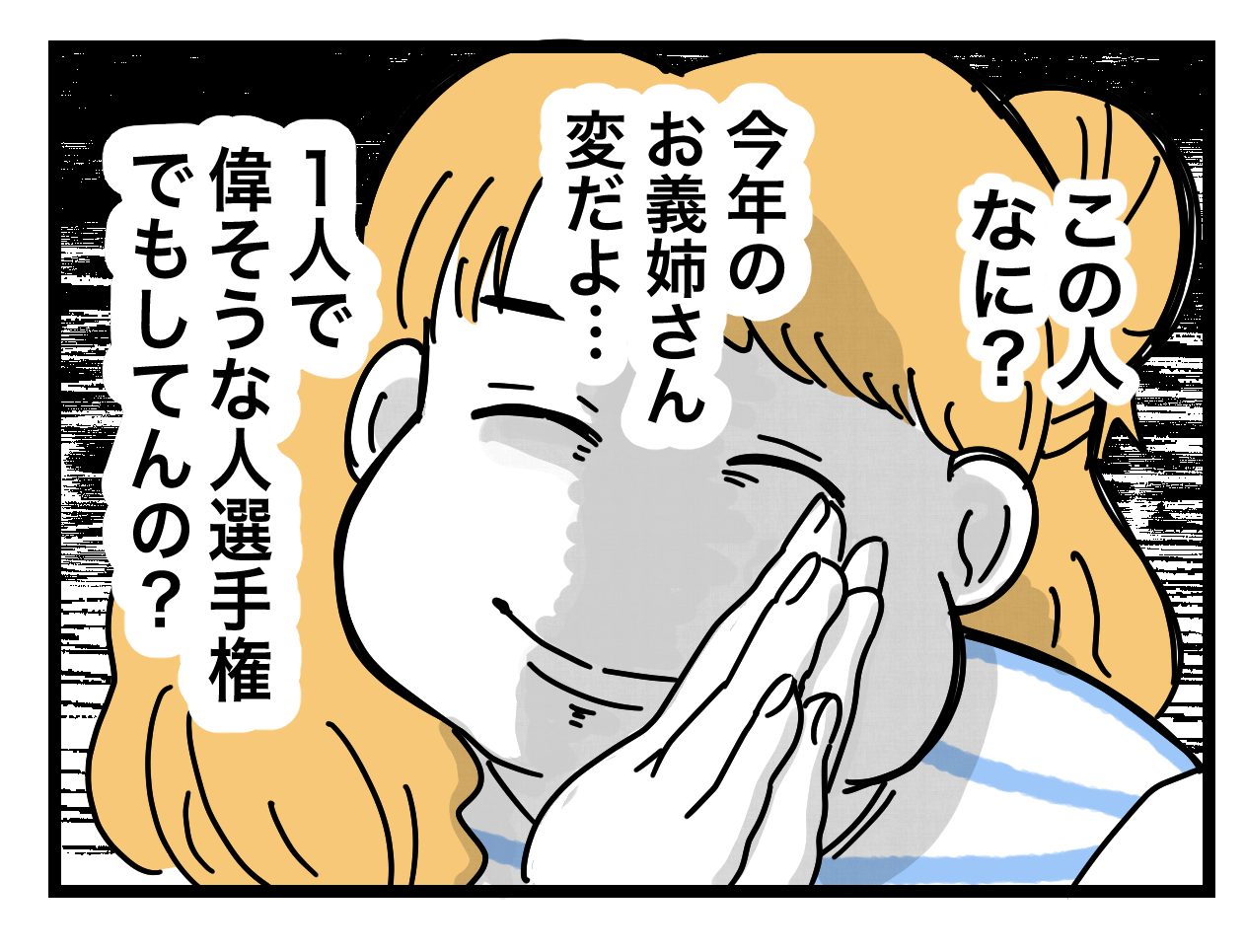 夫の「俺は悪くない」の破壊力！ もしかしてまた責任転嫁!?【ぜんぶ私のせい？ Vol.12】（ウーマンエキサイト）｜ｄメニューニュース（NTTドコモ）