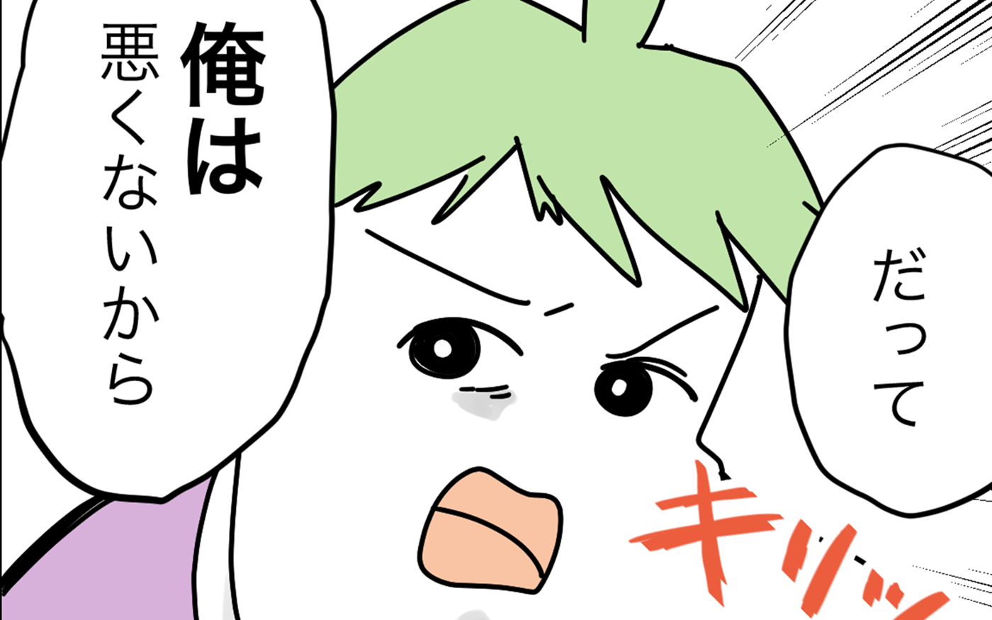 夫の「俺は悪くない」の破壊力！ もしかしてまた責任転嫁!?【ぜんぶ私のせい？ Vol.12】：マピオンニュース