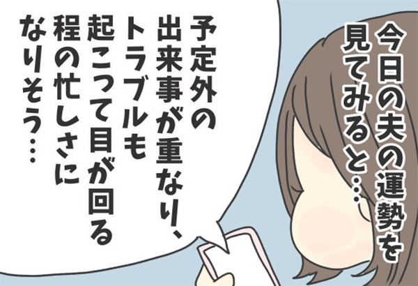 2人育児奮闘中！ 乗り越えるコツは…「力技」!?