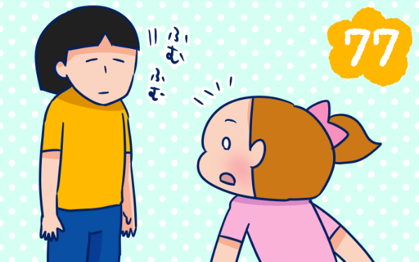 子どものケンカ 親はどうするのがベスト 双子を授かっちゃいましたヨ 第77話 ウーマンエキサイト