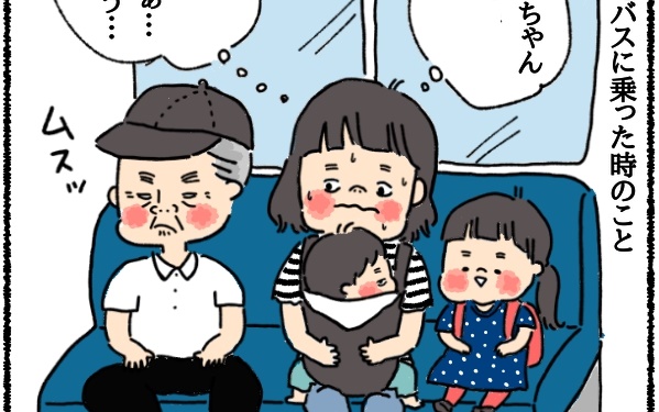 バスで出会った不機嫌そうなおじいさん。泣いている息子にとった意外な行動とは？