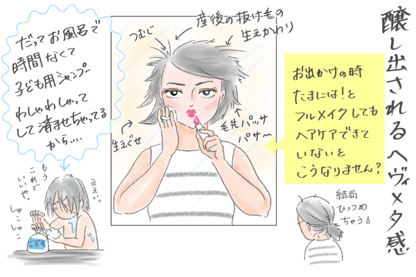 シャンプー1本で時短が叶う！？  話題の「100％天然由来シャンプー」を体験してみた【笑いあり涙あり 男子3人育児 第51話】｜ウーマンエキサイト