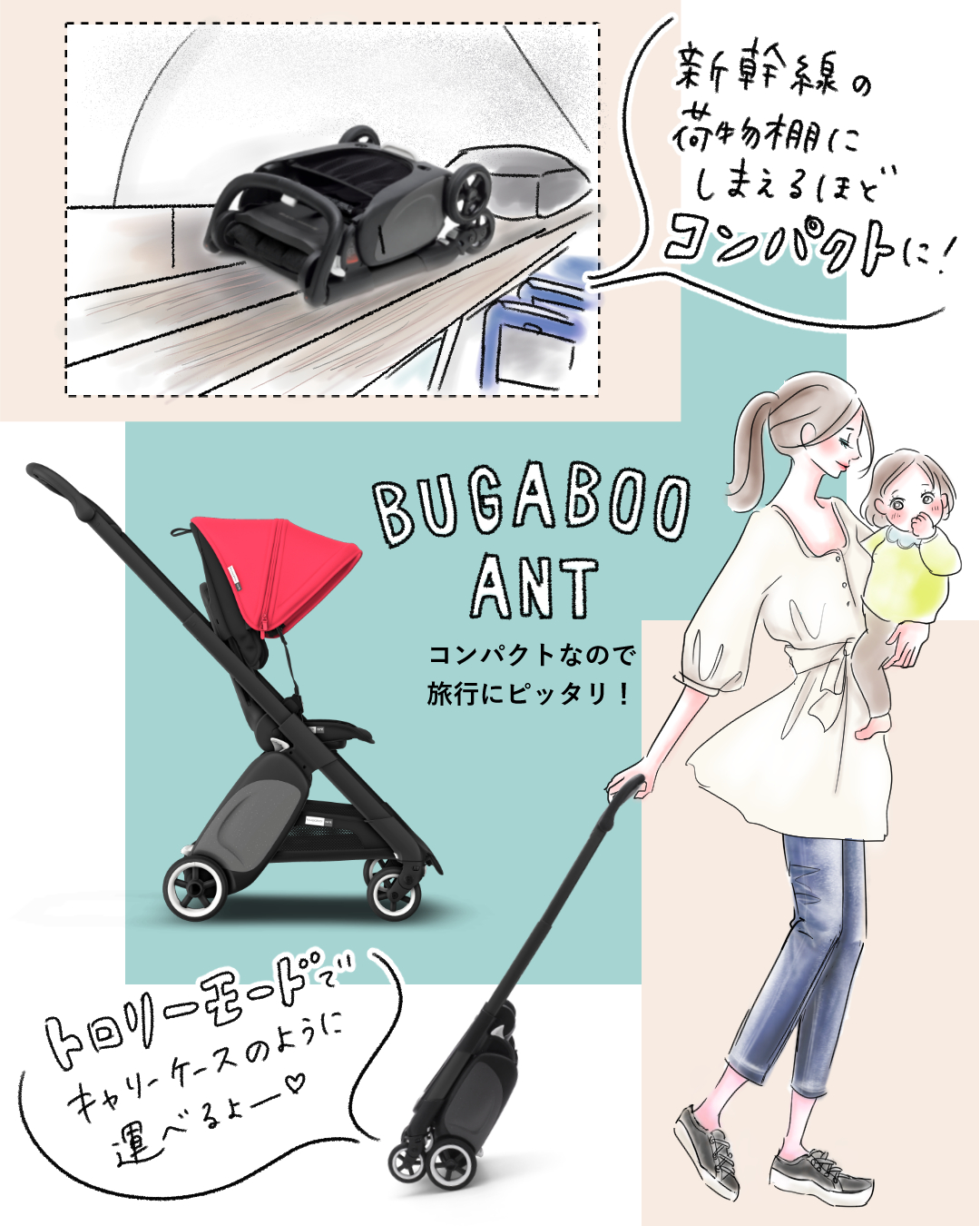 バガブーアント Bugaboo ANT ☆新品の専用レインカバー付き+