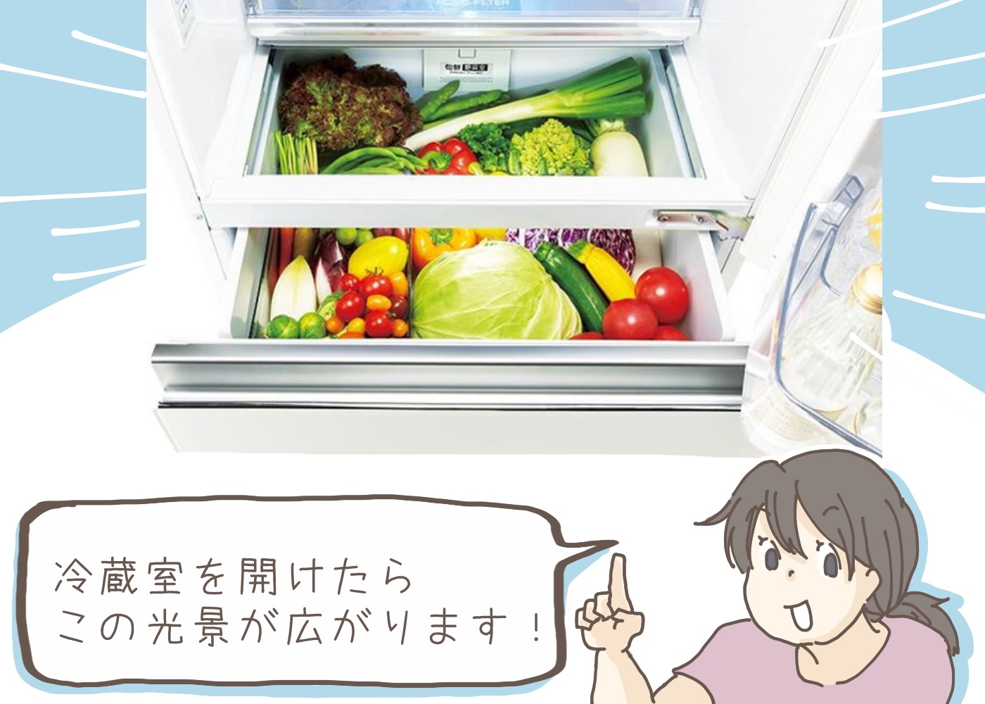 【冷蔵庫おすすめ】収納力に感動…大容量の冷凍室がうれしい機種をママが徹底調査！