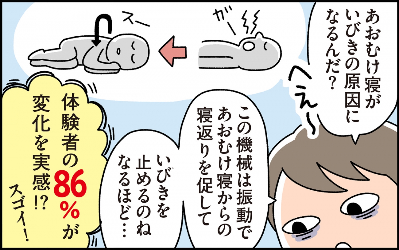 旦那 の いびき 止める 方法