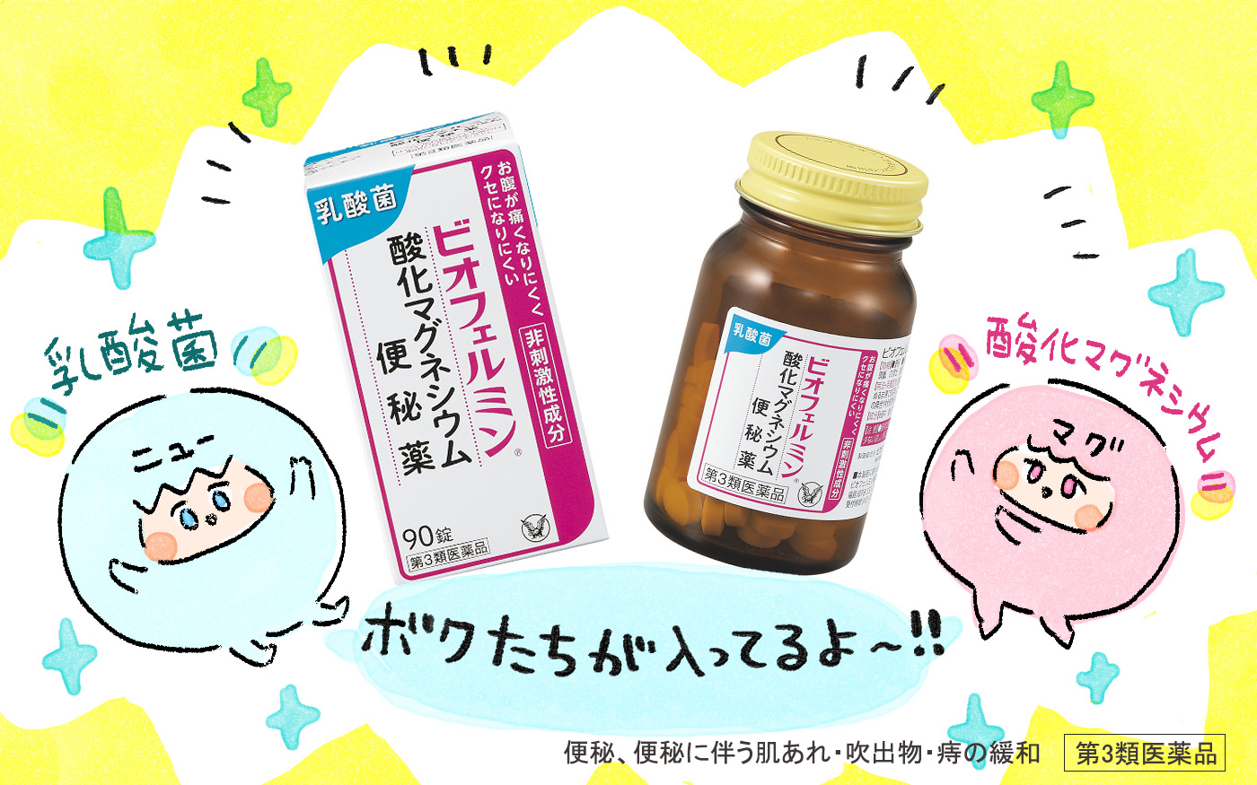 便秘などで乱れた腸内環境に。自然に近いお通じをエスコートしてくれるこの“コンビ”が推し！｜ウーマンエキサイト