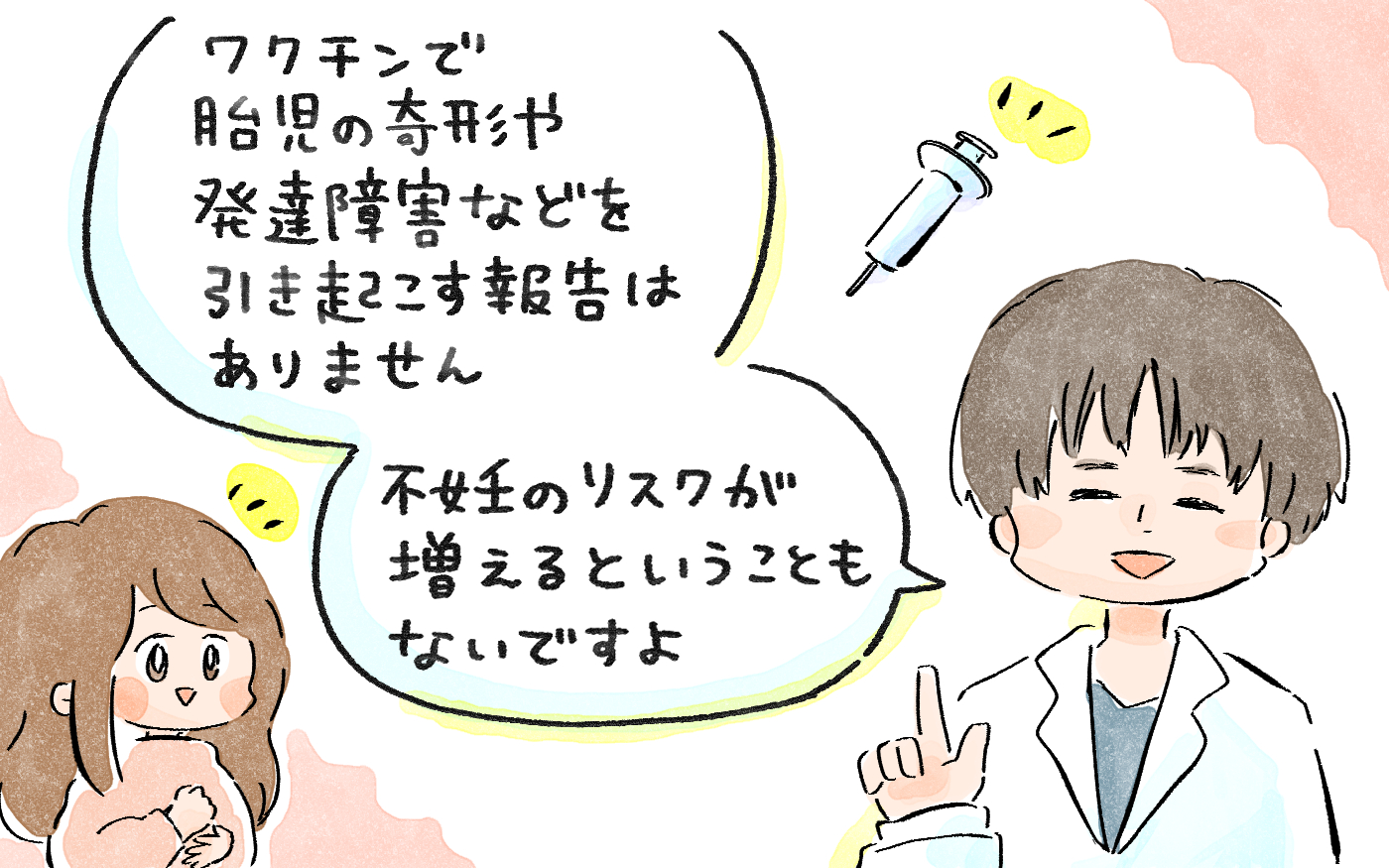 【医師監修】編集部A子のリアルな不妊治療体験談！ 専門医に気になる「コロナ禍の妊活」についても聞いてみた