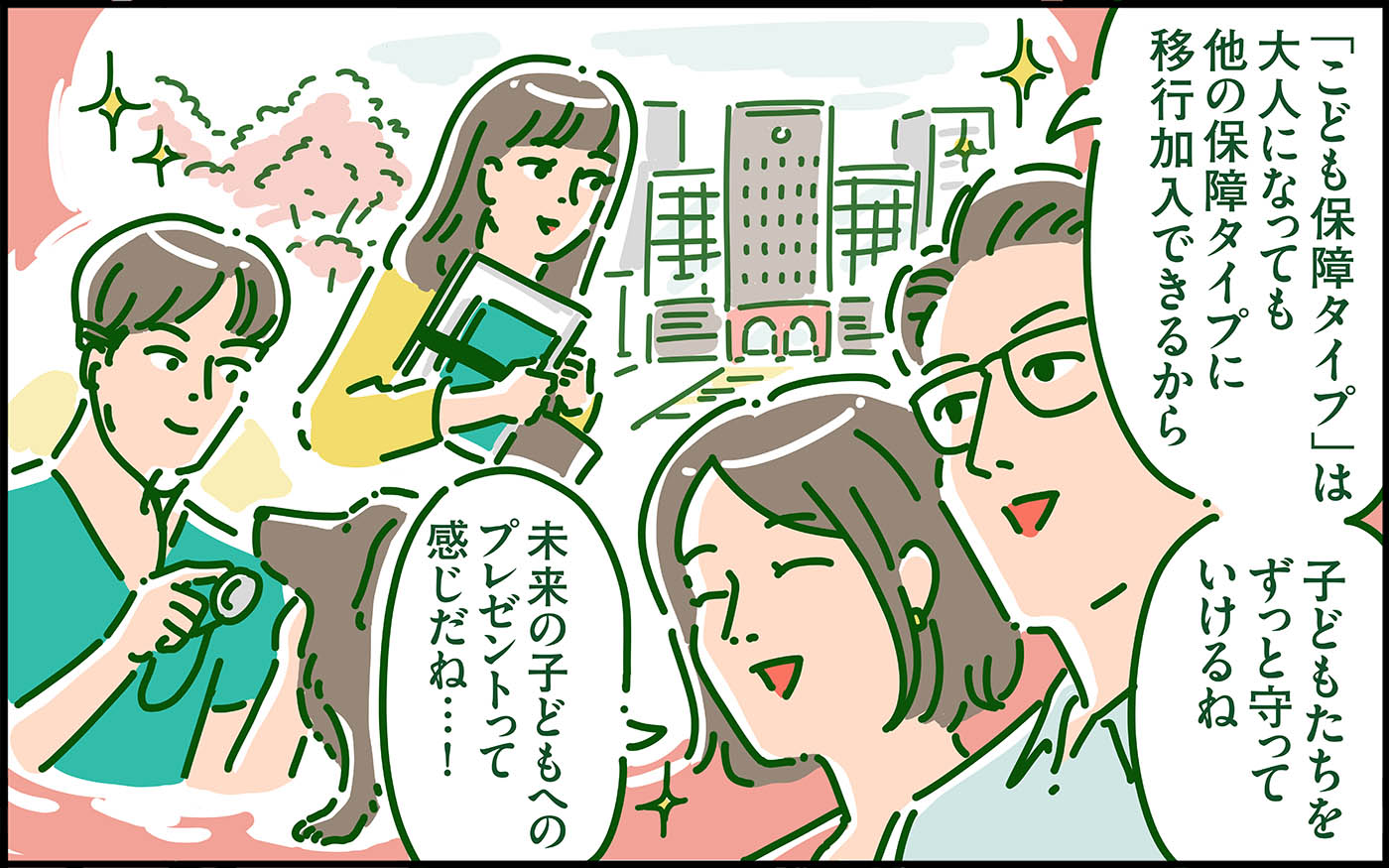 子どもの「いまと未来」を守りたい！ “わが子が夢を叶える” ために親として準備できること｜ウーマンエキサイト