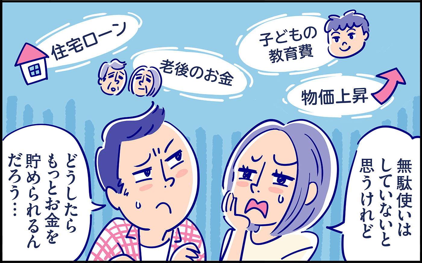 物価は上昇、教育費もかかる… お金の不安を抱えるママにおすすめの「お金の習慣」って？｜ウーマンエキサイト