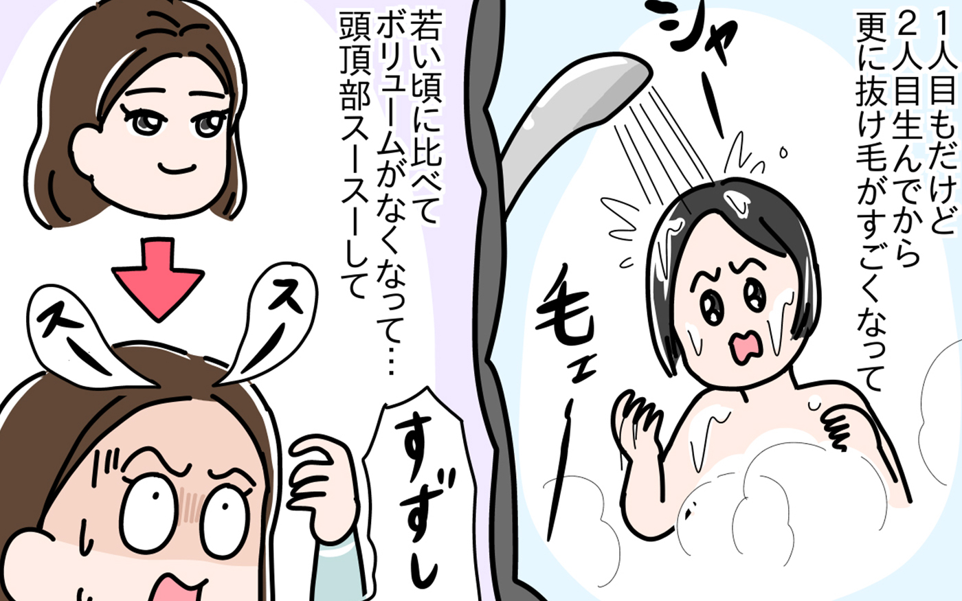 最近「抜け毛」が増えた？ 髪が細くなってきた？ ファー子も愛用する育毛アイテムとは…!?  1分でわかる髪の診断チェックも！｜ウーマンエキサイト