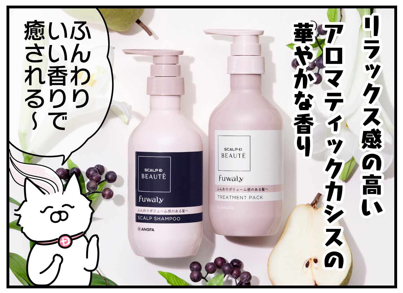 ヘアスタイルが決まらないのは、ぺたんこ髪のせい…？！ 気づいたら始めどき「初めてのボリュームケア」2つのコツ