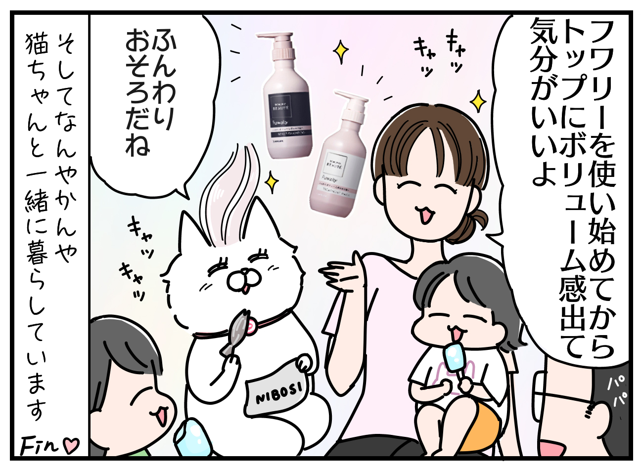 ヘアスタイルが決まらないのは、ぺたんこ髪のせい…？！ 気づいたら始めどき「初めてのボリュームケア」2つのコツ