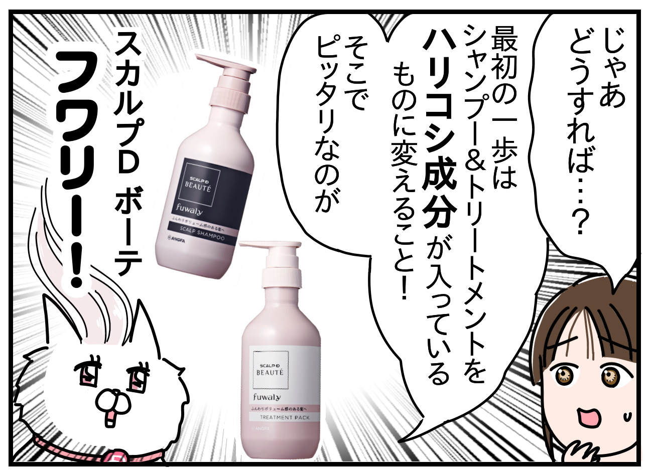 ヘアスタイルが決まらないのは、ぺたんこ髪のせい…？！ 気づいたら始めどき「初めてのボリュームケア」2つのコツ