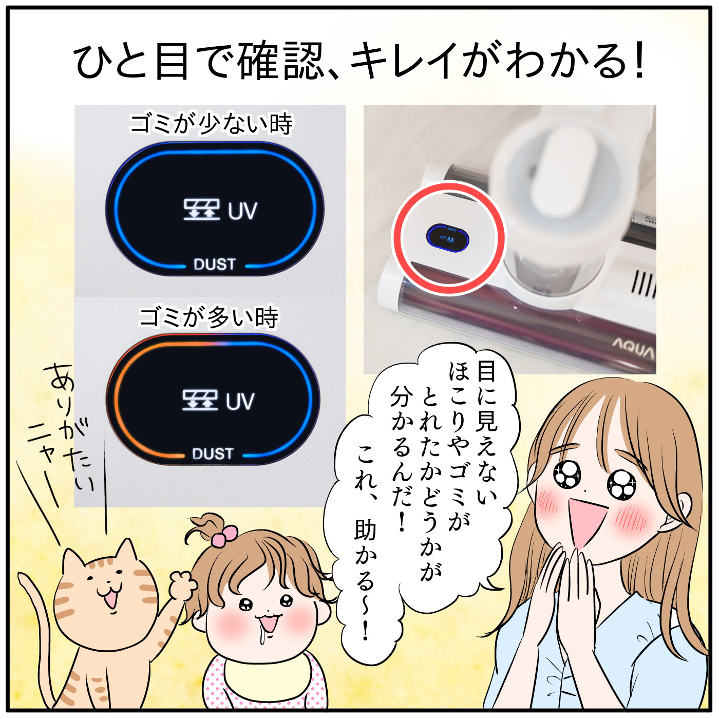 「睡眠環境」の見直しは「寝具のケア」から！　徹底的に「清潔さ」こだわった最新ふとんクリーナーって？