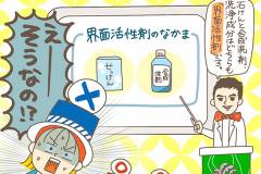 【モヤモヤ疑問を解決！ 今日から知っ得 Vol.2】植物性の洗剤って、本当に環境にいいの？
