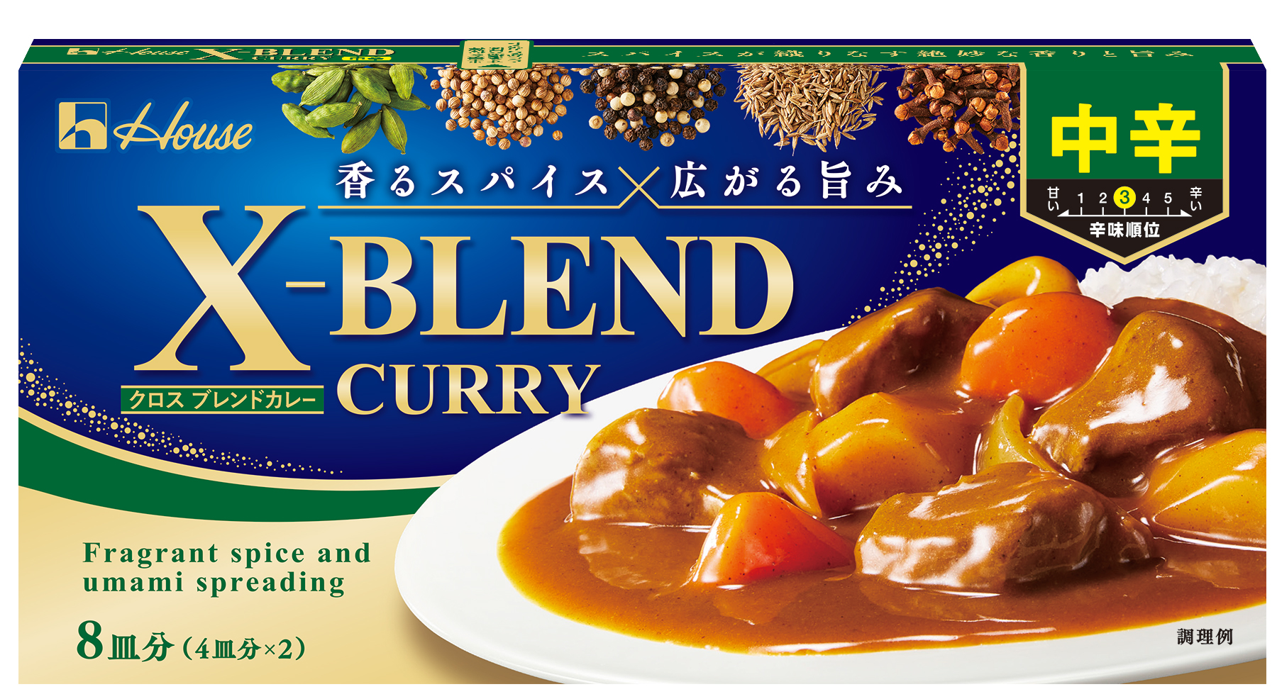 大人も子どもも我慢しない！家族の今に、ジャストなおうちカレーの新定番「X-BLEND CURRY」