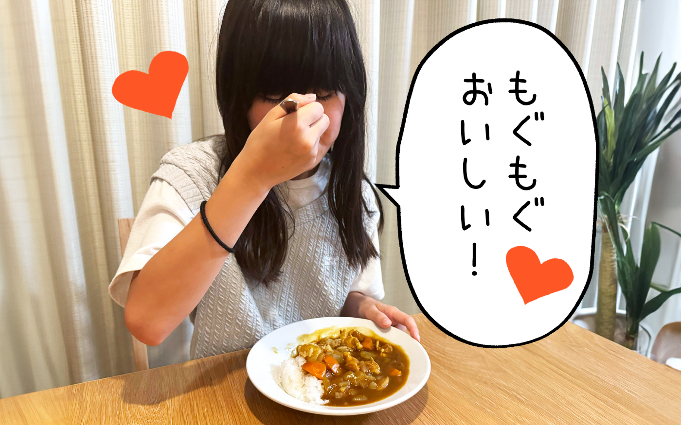 大人も子どもも我慢しない！家族の今に、ジャストなおうちカレーの新定番「X-BLEND CURRY」