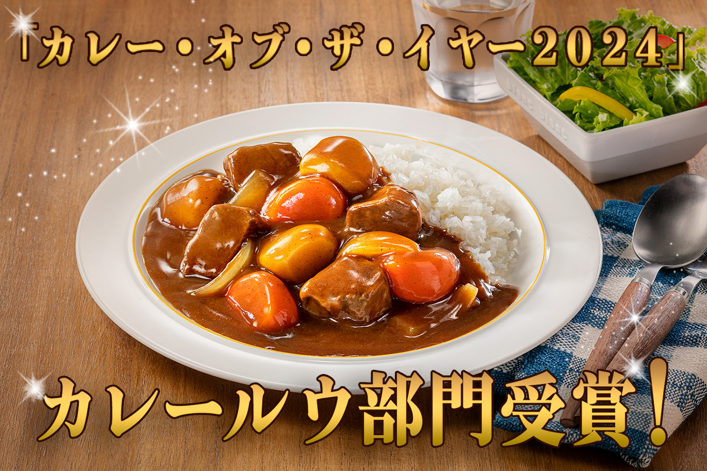 大人も子どもも我慢しない！家族の今に、ジャストなおうちカレーの新定番「X-BLEND CURRY」