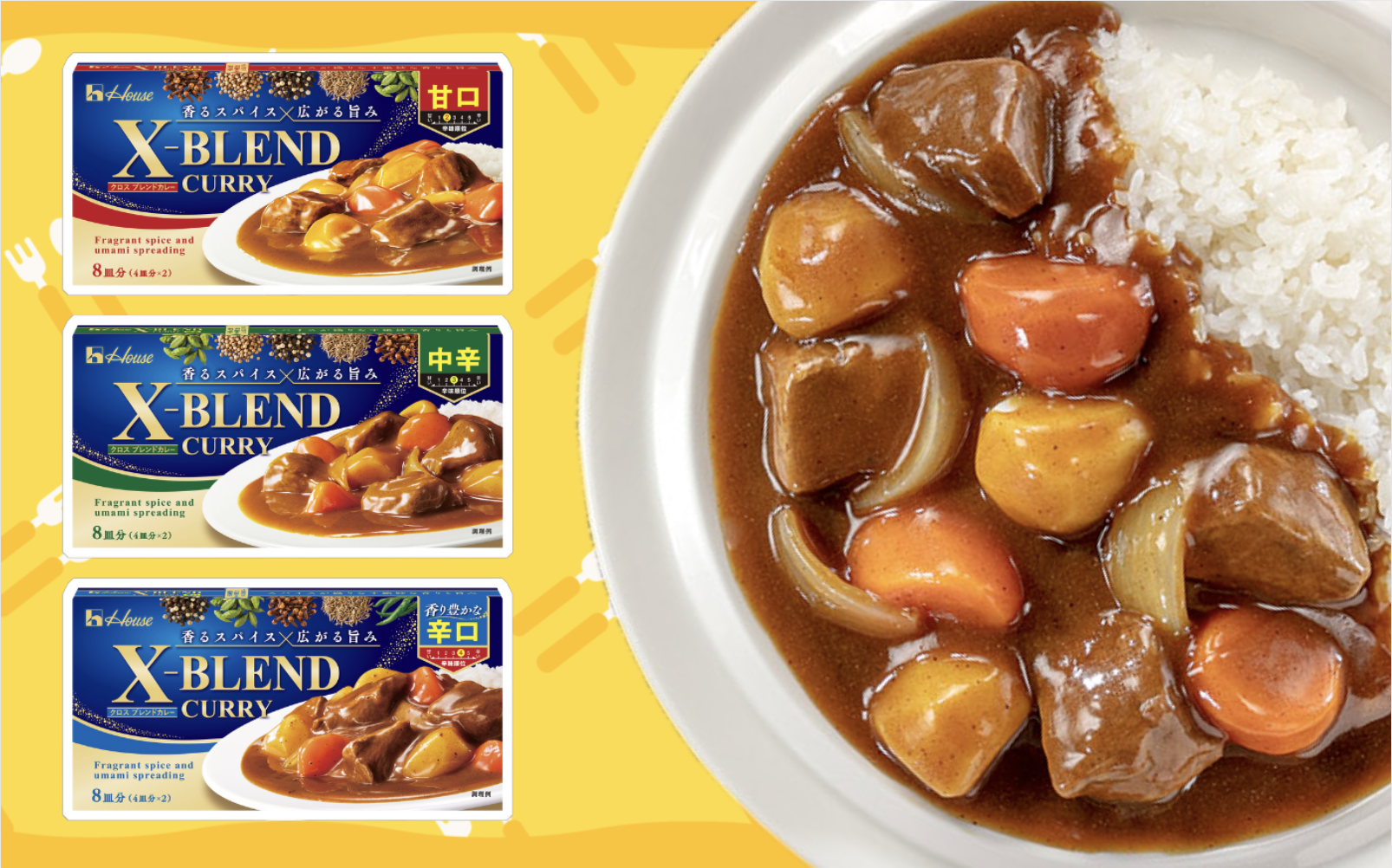 大人も子どもも我慢しない！家族の今に、ジャストなおうちカレーの新定番「X-BLEND CURRY」