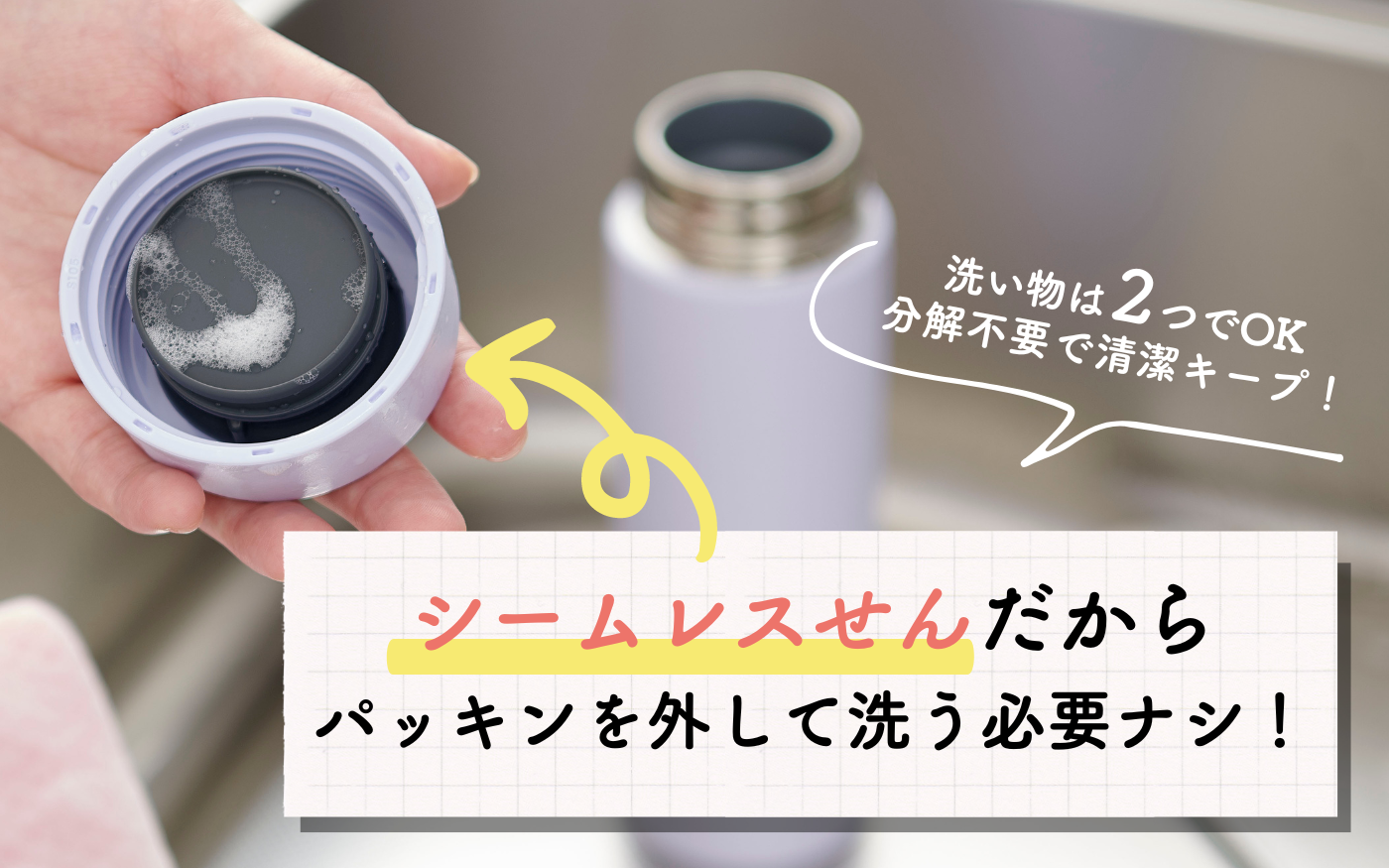 パッキンの取り外し不要で食洗機もOK！ 象印史上最高の保温力の「ステンレスマグ」って？