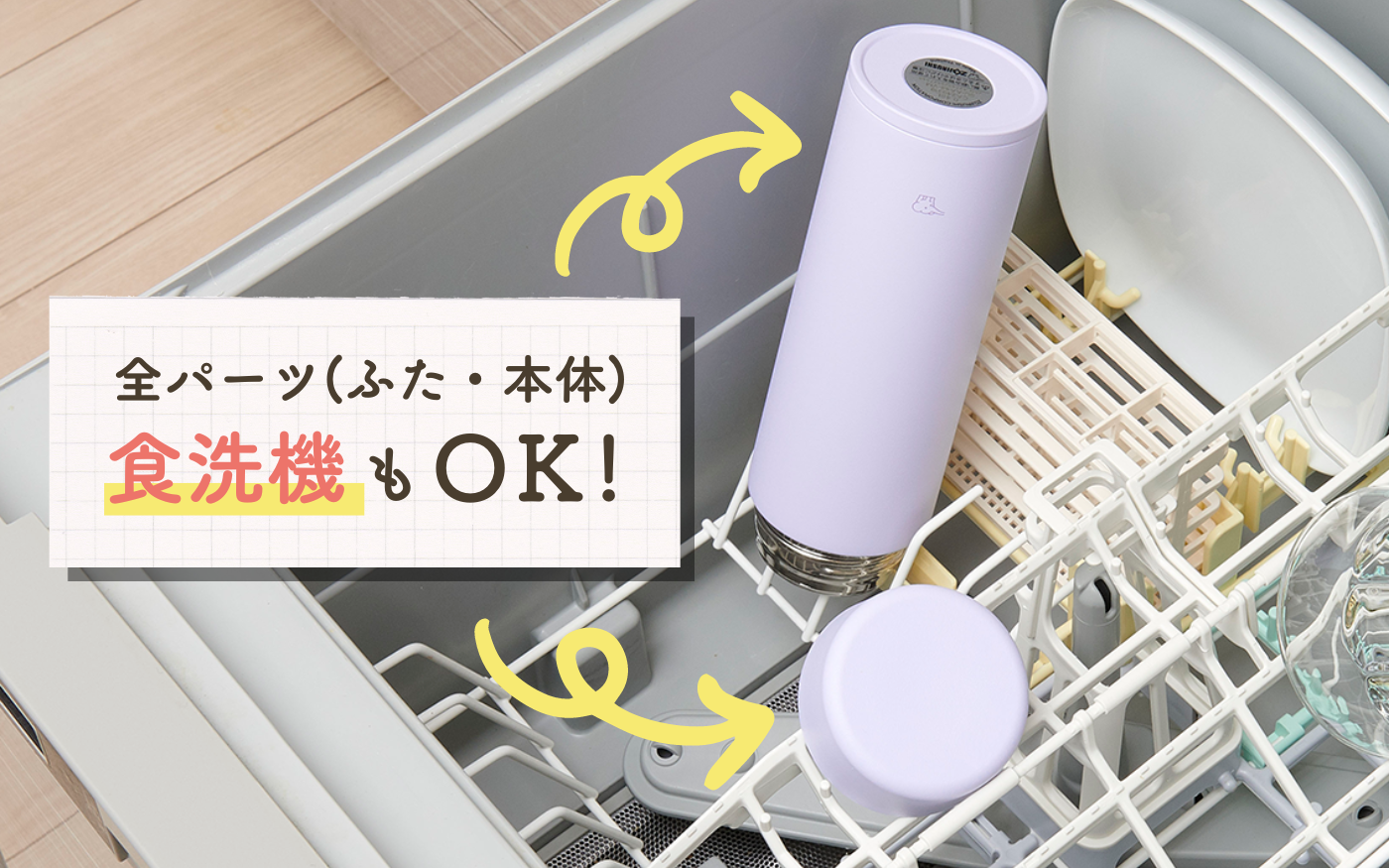 パッキンの取り外し不要で食洗機もOK！ 象印史上最高の保温力の「ステンレスマグ」って？