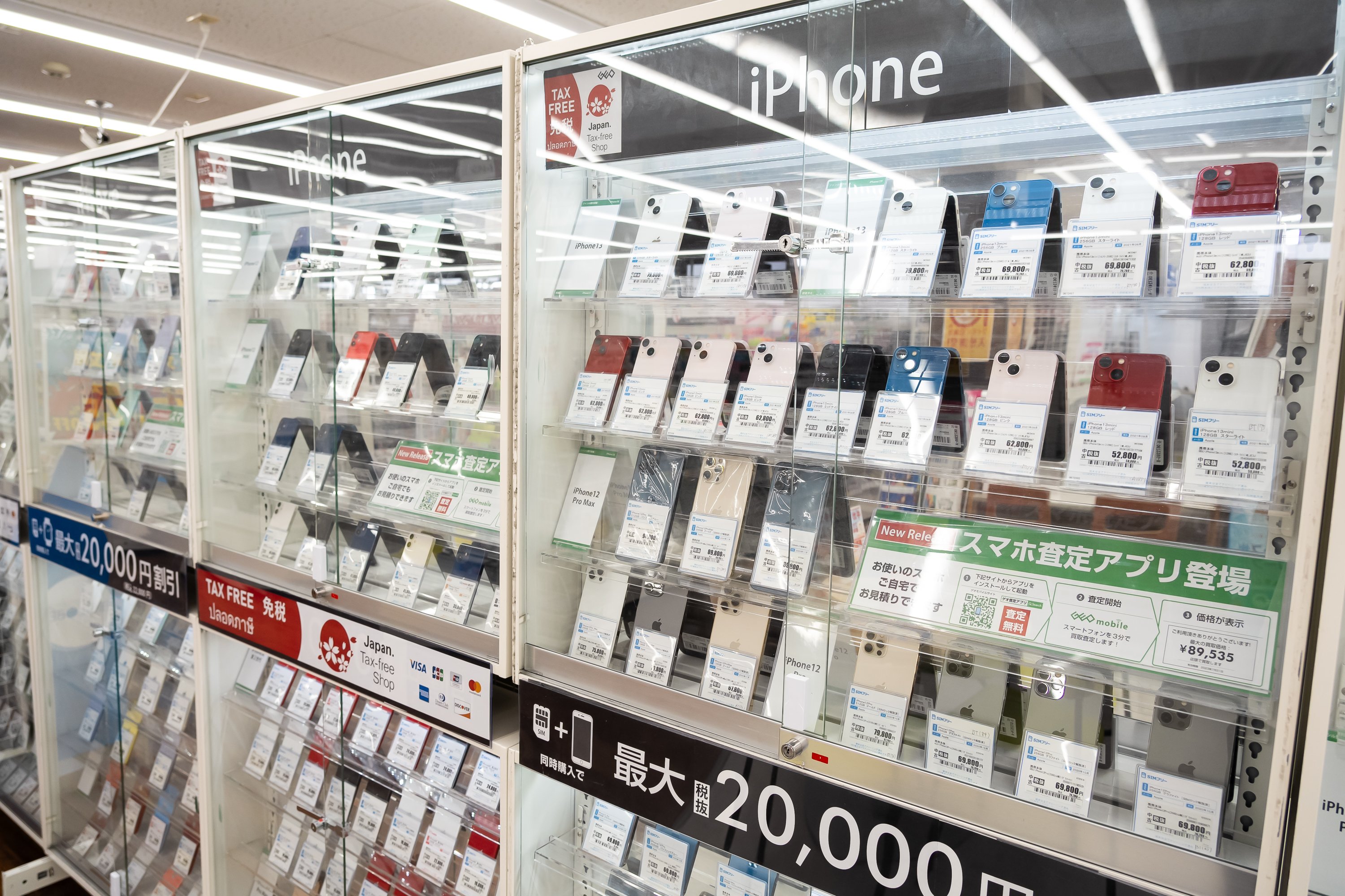 古いスマホいくらで売れる？査定アプリで買取金額がすぐわかる！ 売る＆買うを賢く行うライフハック