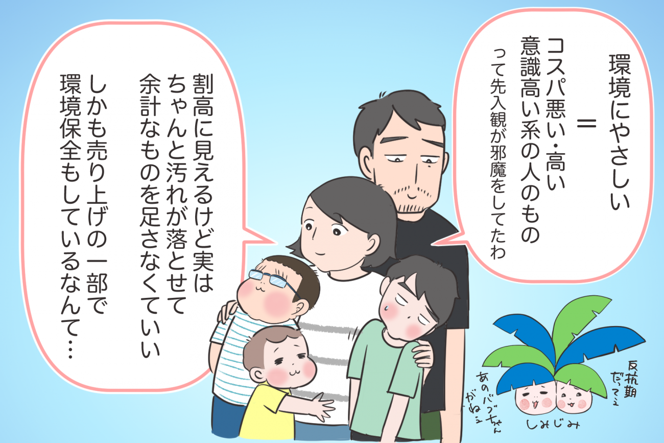 泥まみれ3兄弟の洗濯に「植物系のやさしい洗剤」なんてコスパも悪いし落ちないし無理…ずっとそう思っていたけれど？！【tomekko家の洗濯事情】