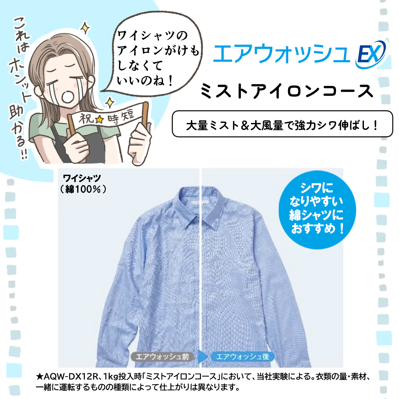 ドラム式にしたい、洗浄力も気になる、とにかくラクして洗濯したい！　そんなお悩みを一気に解決、買い替えるならコンパクトで大容量のAQUA「まっ直ぐドラム2.0」