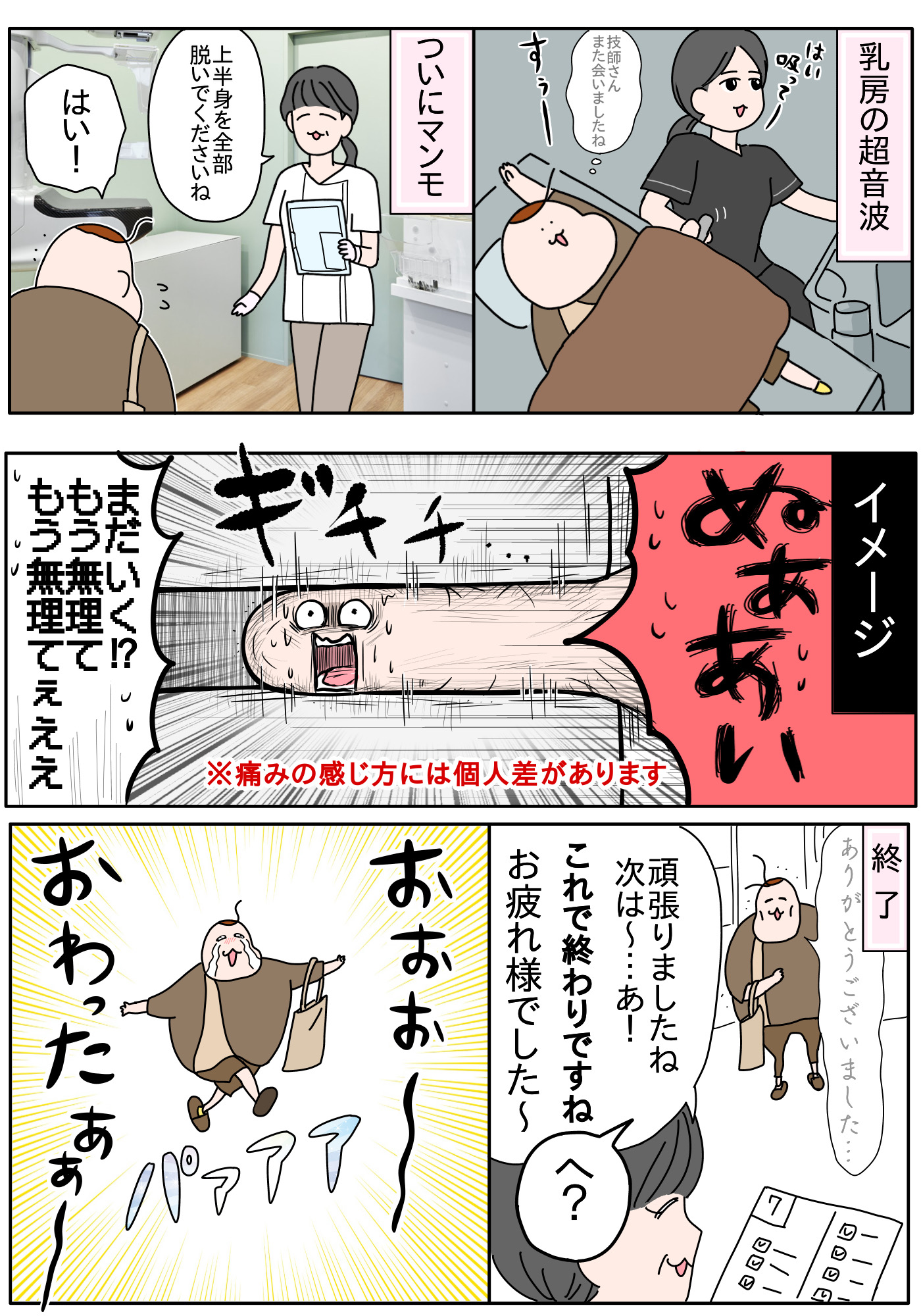 そろそろ気になる「人間ドック」のこと…ということで、つんが行ってみた！「女性専用の人間ドック」体験レポート