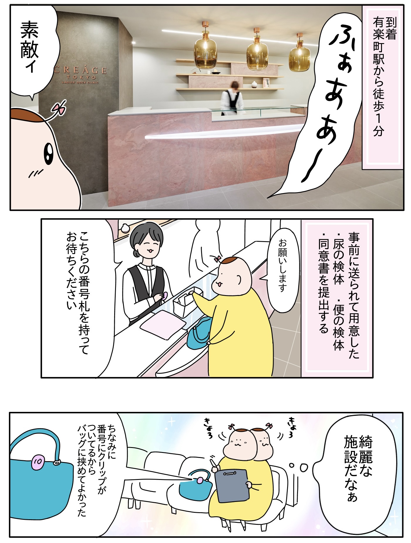 そろそろ気になる「人間ドック」のこと…ということで、つんが行ってみた！「女性専用の人間ドック」体験レポート