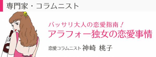 40代独身女は痛い 既婚女性が独身女性につい言いたくなること 神崎桃子の恋愛指南 11 年7月18日 ウーマンエキサイト 1 3