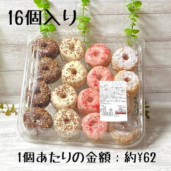 何これ ドーナツ クロワッサン コストコの 新感覚スイーツパン が最高 E レシピ 料理のプロが作る簡単レシピ 1 2ページ