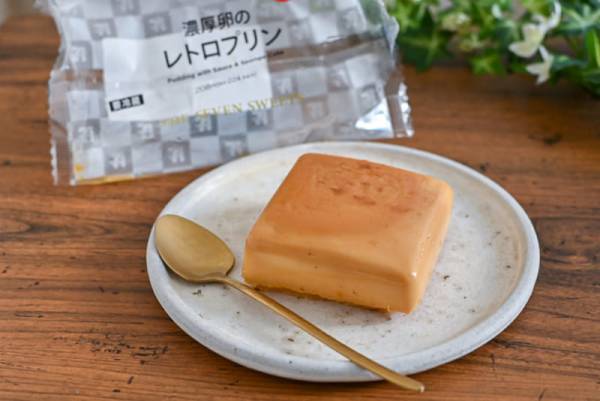 固めプリン好きに朗報 セブン 濃厚卵のレトロプリン はしっかり ねっとり派にはたまらない E レシピ 料理のプロが作る簡単レシピ 1 2ページ