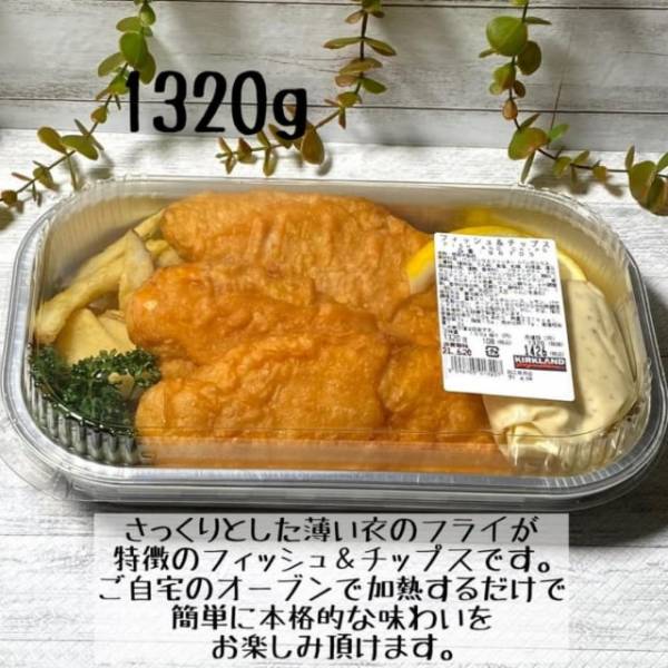 海外旅行は難しい けど コストコの とあるグルメ がイギリス気分を味わえちゃう E レシピ 料理のプロが作る簡単レシピ 1 3ページ