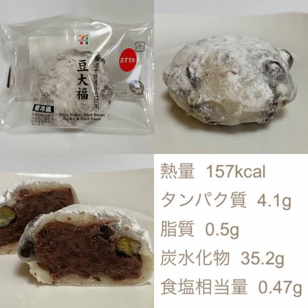 北海道十勝産小豆使用豆大福