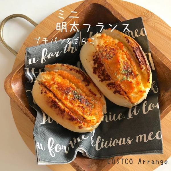 これ知っとけば間違いない コストコの 激うま明太パン 簡単レシピ E レシピ 料理のプロが作る簡単レシピ 1 2ページ