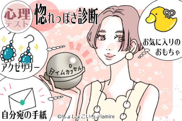 恋に落ちやすいかも 心理テスト で分かる 惚れっぽさ診断 21年7月9日 ウーマンエキサイト 1 2
