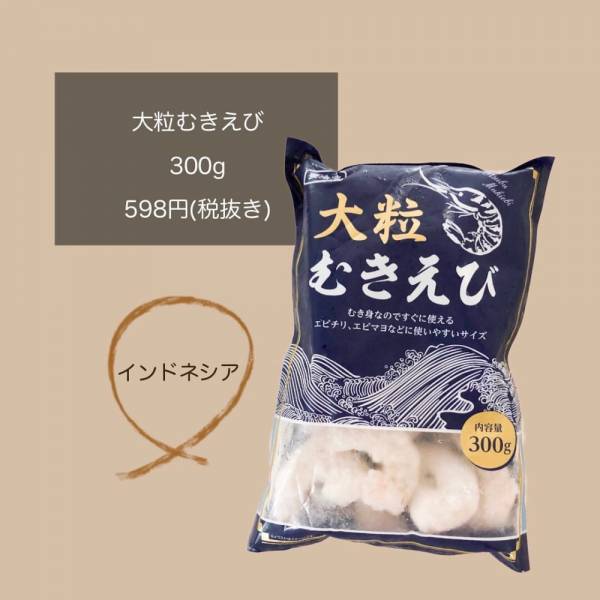 業スーさんコスパすごすぎ 大容量 優秀冷凍商品 はひとつひとつが大粒なんです E レシピ 料理のプロが作る簡単レシピ 1 2ページ